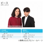 ピース綾部がシングルマザーと&ldquo;深い仲&rdquo;に、交際するか悩んでいると&hellip;。