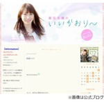 元モー娘。の飯田圭織が妊娠「毎日の成長がとても楽しみです」。