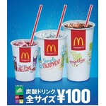 マック炭酸飲料全サイズ100円、今年は「スプライト」も仲間入り。