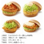 モス&ldquo;スパカツ&rdquo;バーガー現る、ご当地バーガー4品を東西に分け投入。