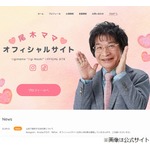 尾木ママ「トイレ3つ、お風呂3つ、部屋9つ」豪邸暮らし告白、スタジオに衝撃走る