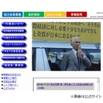 政治活動家の又吉イエスさんが死去