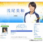 浅尾美和が3716gの第2子出産