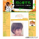 不倫発覚時に矢口「ヤバイ&hellip;」、当時の夫と自宅で鉢合わせた時の胸中語る。