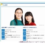 たんぽぽ白鳥の結婚、めちゃイケメンバーは「絶対に金目当て」と大反対