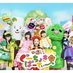 ももクロの子供番組、映像＆ビジュアル解禁