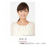 高島彩、「めざましテレビ」辞めたきっかけ「決定的にもうダメかもって思ったのは&hellip;」