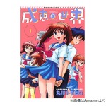 漫画家・丸川トモヒロさん死去、「少年エース」「ヤングエース」で活躍
