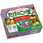 「たけのこの里」に&ldquo;黒みつきなこ味&rdquo;初登場