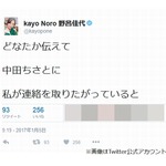 野呂佳代が特に心配しているAKBメンバー