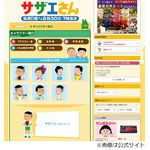 「サザエさん」中島くん役の声優死去、「ドラえもん」出木杉くん役も。