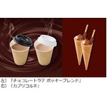 ポッキーが史上初の&ldquo;飲料&rdquo;化、生地使い風味感じるチョコドリンクに。