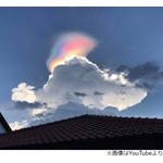 空に現れた神秘的な&ldquo;虹色の光&rdquo;