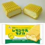 レモン牛乳入りのアイスモナカ、どこから食べても風味が味わえる。