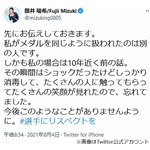 &ldquo;勝手に噛まれた被害&rdquo;メダリスト告白「泣きそうに」