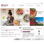 埼玉初のナチュラルローソン、大宮駅周辺に2店舗同時オープンへ。