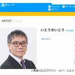 いとうせいこう＆みうらじゅん、「ボンバーマン」で子どもに&ldquo;大人げない&rdquo;プレイ