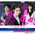 今田美桜＆山本耕史、&ldquo;目力&rdquo;ある2人が「さんま御殿」でもう少し話したかったこと