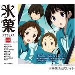 「春季アニメ」の人気ベスト10、1位は京アニが制作の「氷菓」に。