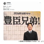 中野英雄、&ldquo;大河主演決定&rdquo;息子の仲野太賀にエール「期待しています」