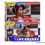 カズレーザーの月収は200万円以上