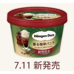 ハーゲンが香りと苦み際立つ「香る珈琲バニラ」