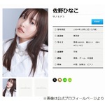 佐野ひなこ、ラヴィット！恒例&ldquo;ビリビリ椅子&rdquo;におしり押さえて悲鳴