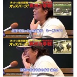 滑舌悪い長州が競馬実況挑戦、&ldquo;ライバル&rdquo;天龍と直接対決も決定。