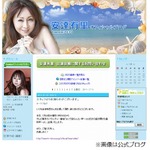 安達祐実母がヘアヌードの真相、需要ないと自覚も酒の席のノリで決定。