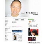 伊藤英明&ldquo;結婚&rdquo;に海老蔵言及「おいおい!!!聞いてはいたけど本当か？」。