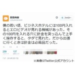 百田尚樹氏&ldquo;犯罪&rdquo;告白に物議、針金でエロビデオの機械操作しタダ見。