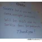 &ldquo;肥満客は追加料金&rdquo;ネイルサロン炎上