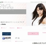 道重さゆみがブログで謎のカウントダウンか