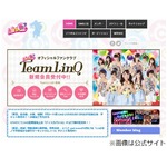 内部に問題抱えるアイドルLinQ、&ldquo;中心メンバーに彼氏&rdquo;発覚時の状況語る。