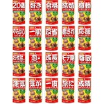 「甘栗むいちゃいました」20種類の限定パッケージ