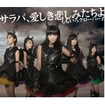 ももクロが自己最高位を更新、9thシングルの初週売上げが自己最高。