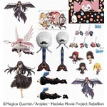 劇場版まどマギの一番くじ新作、ほむらちゃん迎えに来たよ！キャンペーンも。