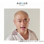 あばれる君「ゆっくり死にかけたことがあって」牛のゲップを吸うロケで&hellip;