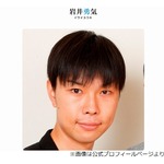 18歳差婚のハライチ岩井に&ldquo;年の差婚先輩&rdquo;新山千春がコメント