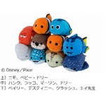 「ニモ」続編のツムツムが登場、ドリーや新キャラたち含む全10種類。