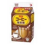 しっかり甘い「雪印コーヒー復刻版」