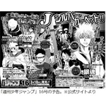 ワンピ作者の尾田栄一郎急病、「週刊少年ジャンプ」16号は休載に。
