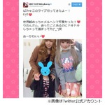 益若とセカオワ深瀬に交際報道、今秋頃よりネットで目撃談相次ぐ。