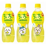 数量限定「ちいちいレモン」、C.C.レモン&times;ちいかわコラボ