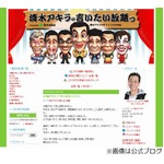 清水アキラが接触事故を謝罪「お騒がせして申し訳ありません」。