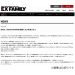 EXILE・ATSUSHI「活動拠点を海外に」と発表