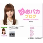 AKB小林香菜が壊死性リンパ節炎、39度超える高熱が約10日間続く。