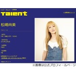 松嶋尚美の素敵な結婚記念日、寝る前に夫と握手「今年も仲良くしよな！」。