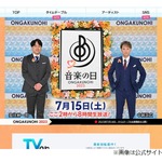安住紳一郎アナ「初期の『うたばん』みたいな」&ldquo;前のめり中居&rdquo;見たい