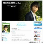 柳浩太郎が芸能活動休業発表、「テニミュ」越前リョーマ役などで活躍。